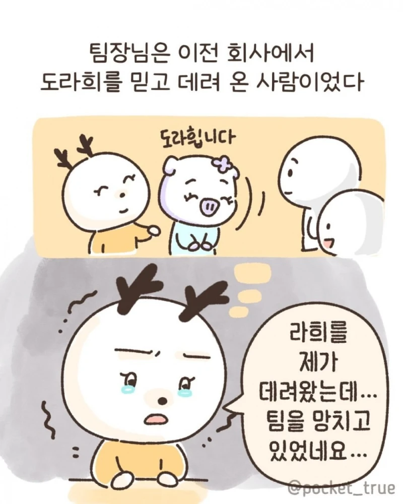 나는 회사를 그만 둘 결심을 했다-6