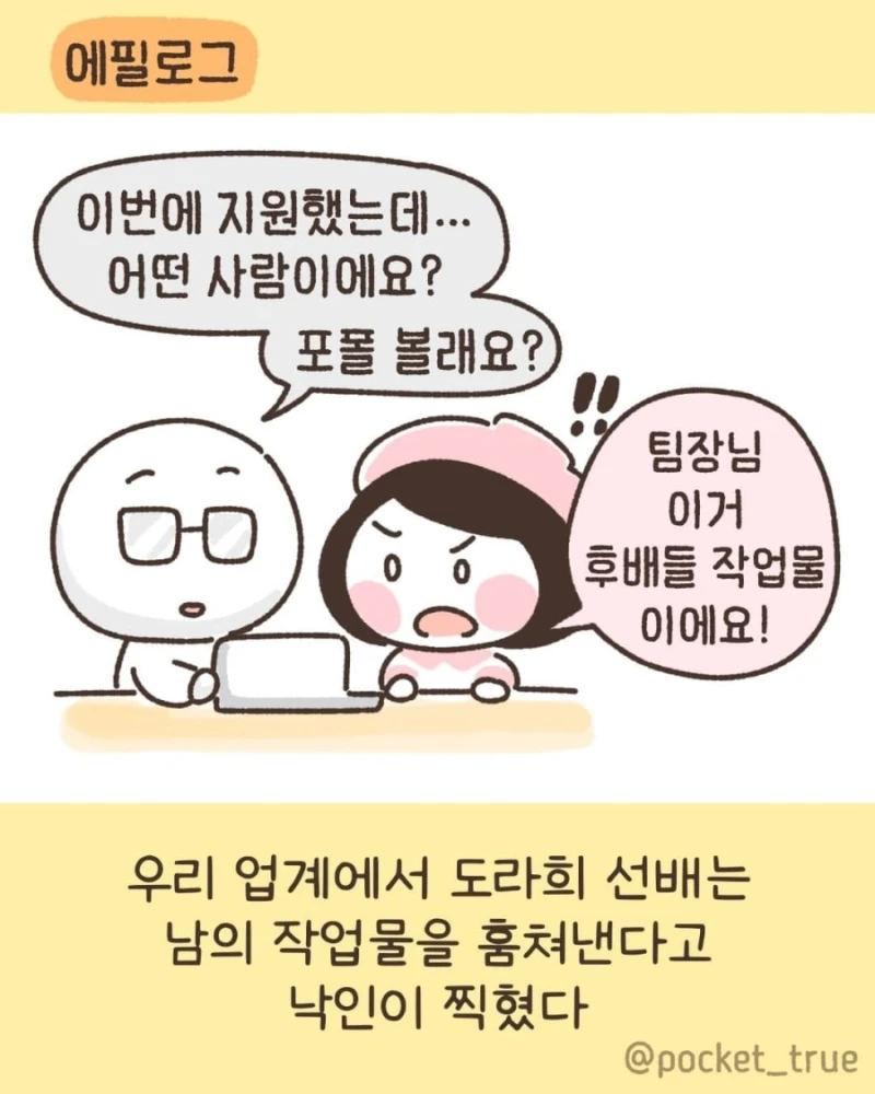 나는 회사를 그만 둘 결심을 했다-13