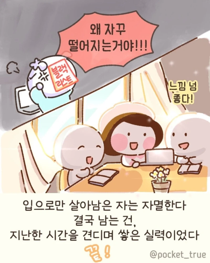 나는 회사를 그만 둘 결심을 했다-14