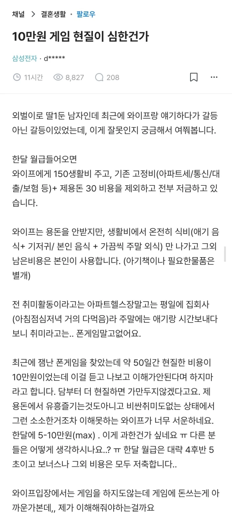 게임에 10만원 현질이 심한거임?