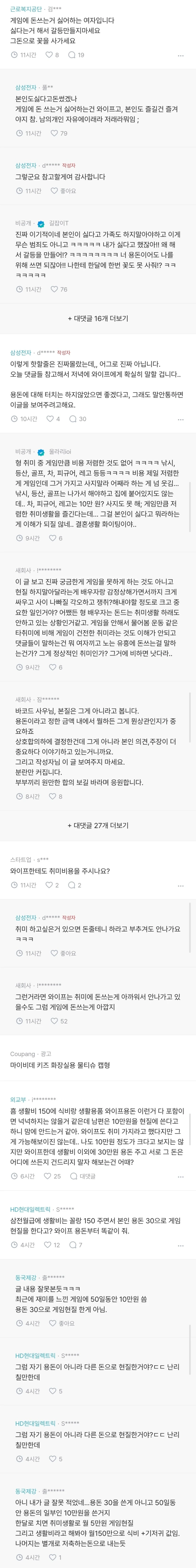 게임에 10만원 현질이 심한거임?-2