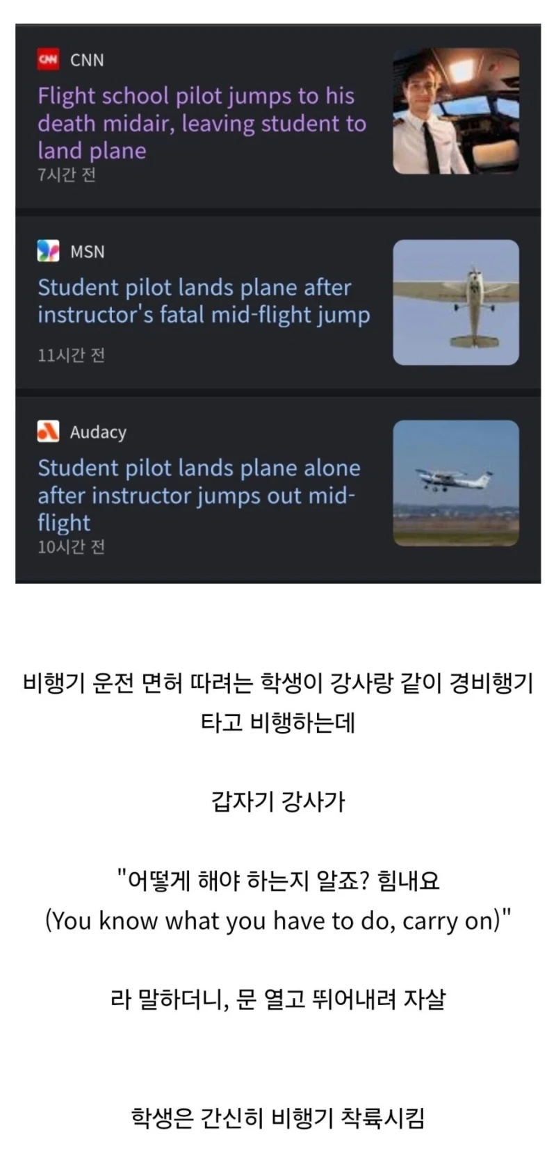 미국에서 일어난 기괴한 자살 사건