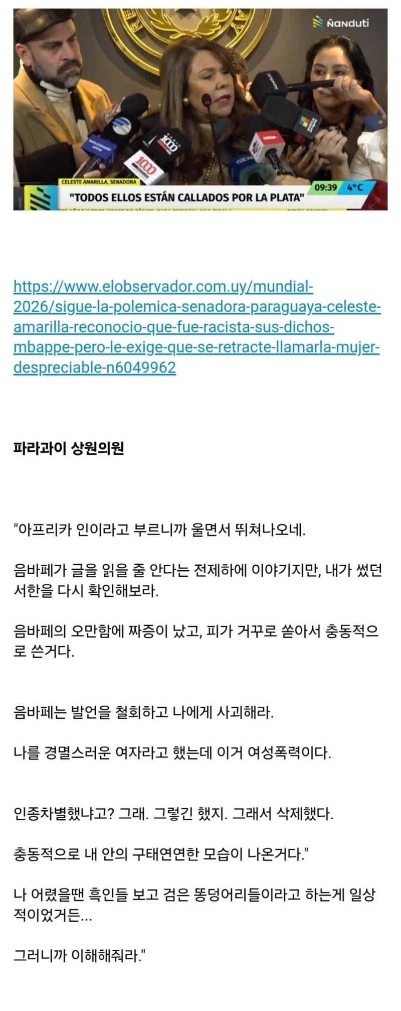??? : "나 어렸을땐 흑인을 그냥 검은 똥덩어리라고 불렀어."