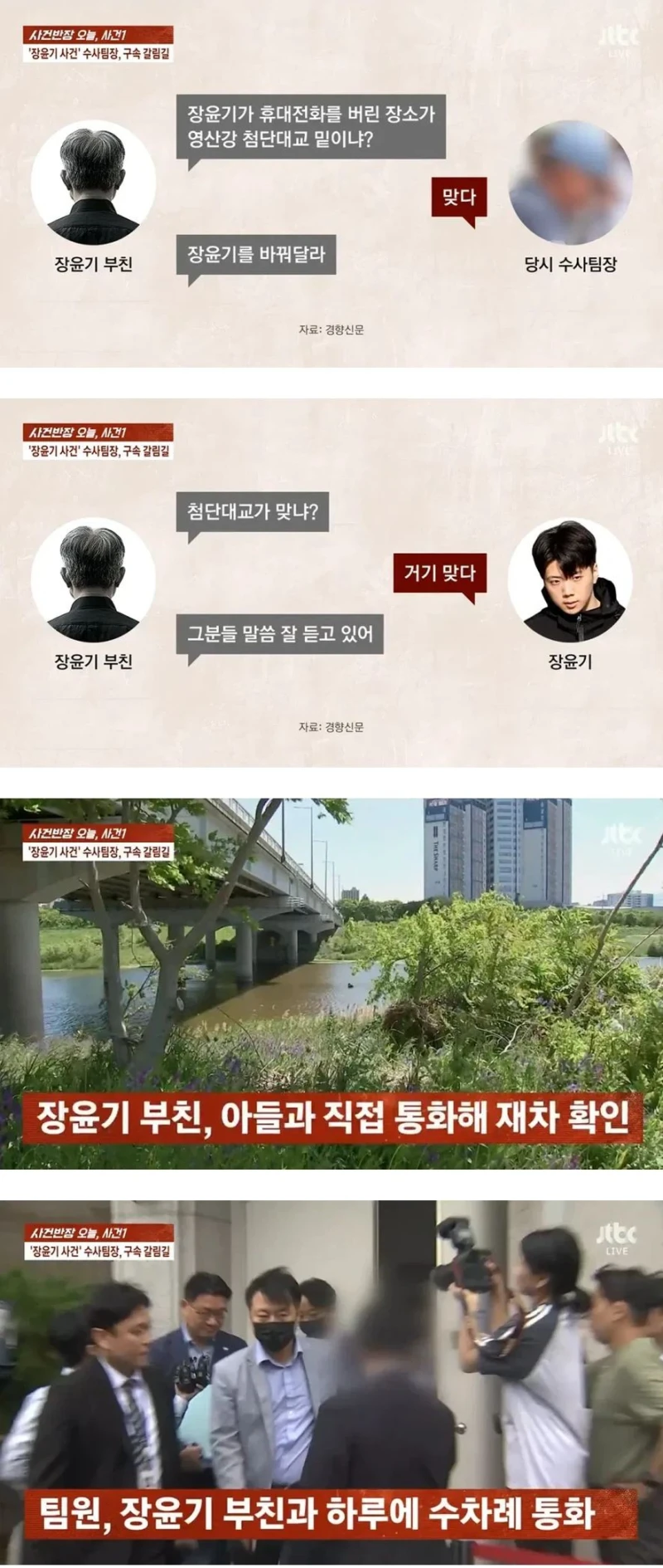 진짜 역대급이라는 장윤기 사건