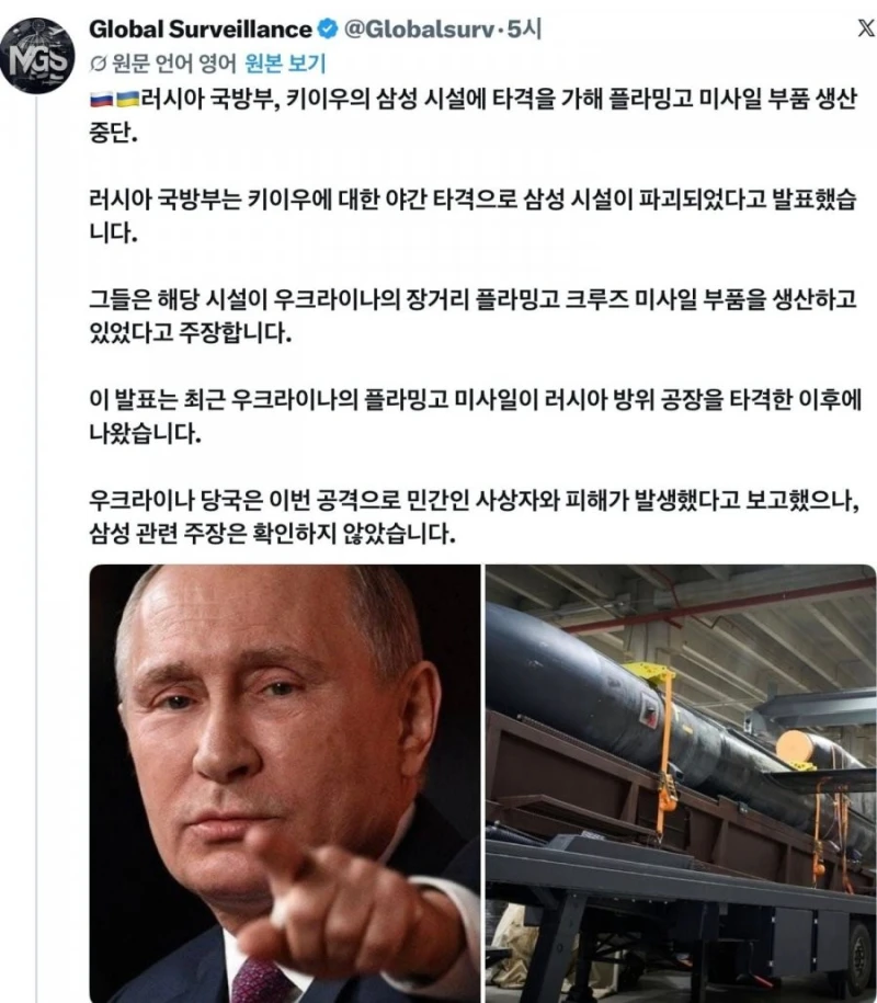 러시아, 우크라 삼성 공장 타격