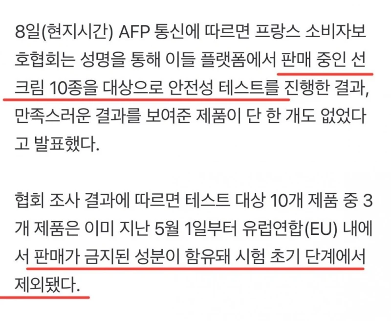 현재 난리났다는 알리, 테무산 선크림 근황-2