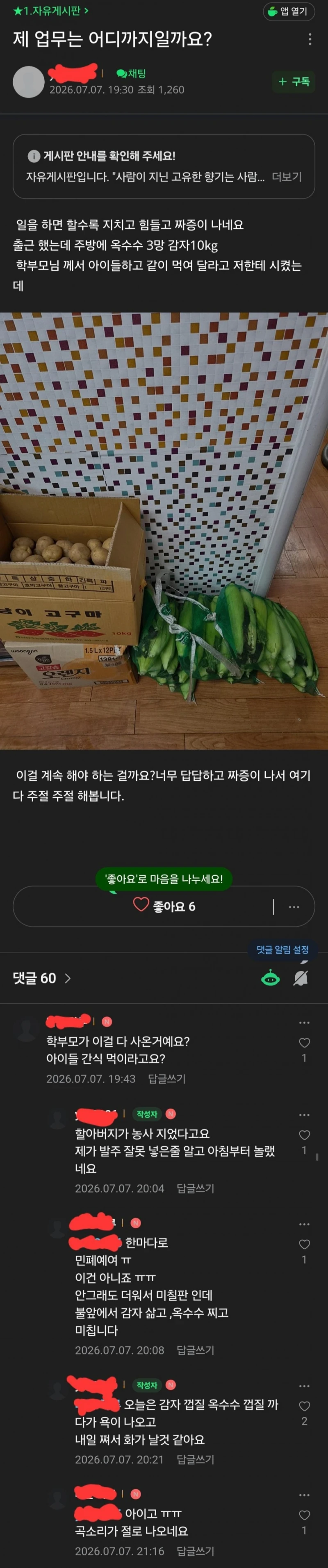 제 업무는 어디까지일까요?