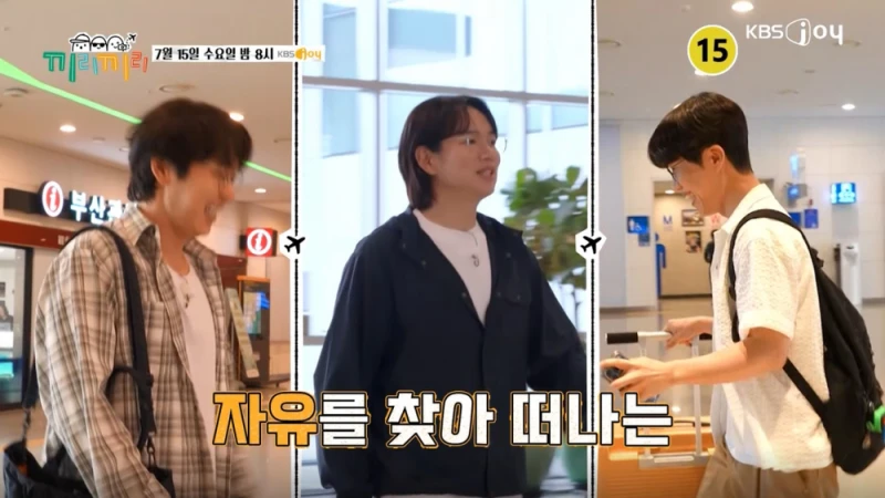 일본 가서 헌팅하는 유부남들 나온다는 새 예능