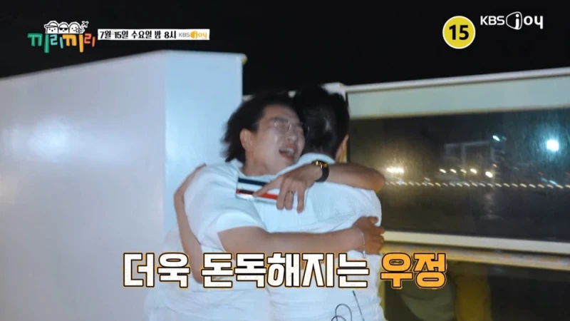 일본 가서 헌팅하는 유부남들 나온다는 새 예능-7