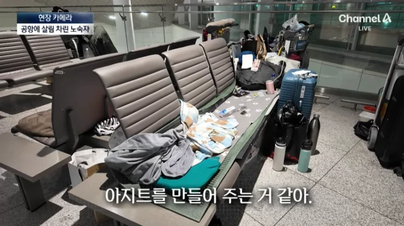 노숙자들 아지트된 인천공항 근황-5