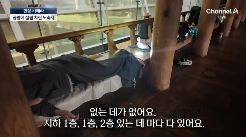 노숙자들 아지트된 인천공항 근황-16
