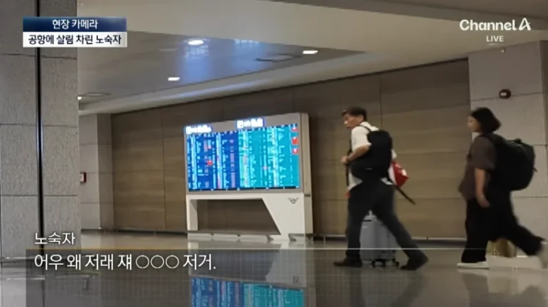 노숙자들 아지트된 인천공항 근황-22