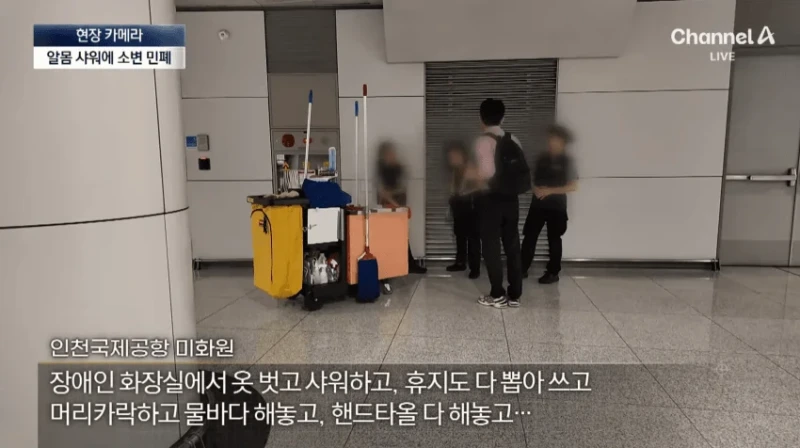 노숙자들 아지트된 인천공항 근황-29