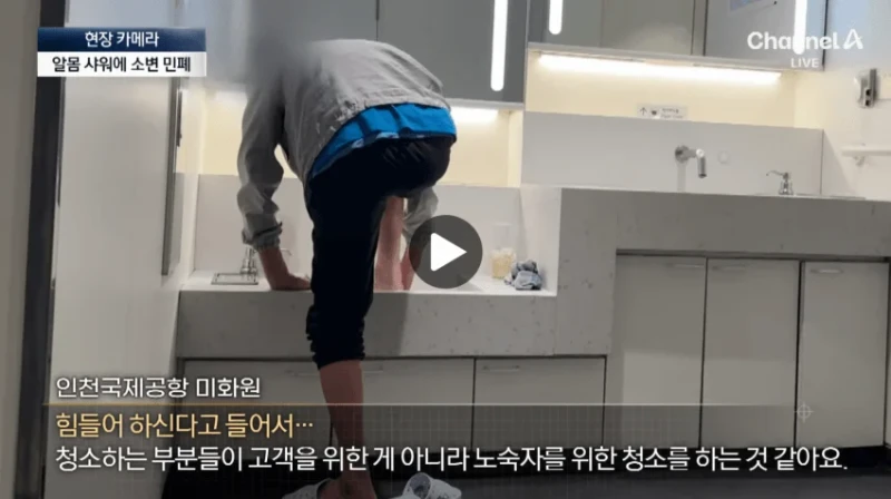 노숙자들 아지트된 인천공항 근황-32