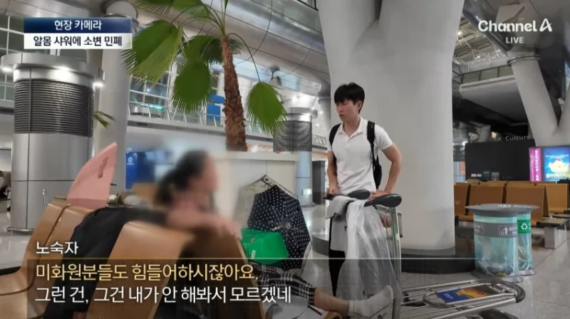 노숙자들 아지트된 인천공항 근황-40