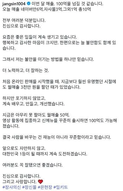 장사의신 밀키트 매출 근황-4