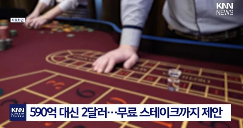 카지노 650억 잭팟 터졌는데 먹튀당한 여성-2