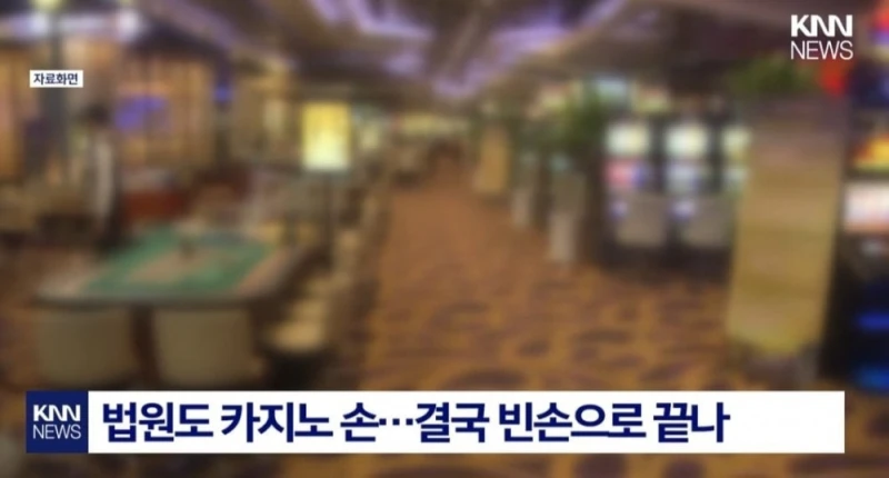 카지노 650억 잭팟 터졌는데 먹튀당한 여성-4