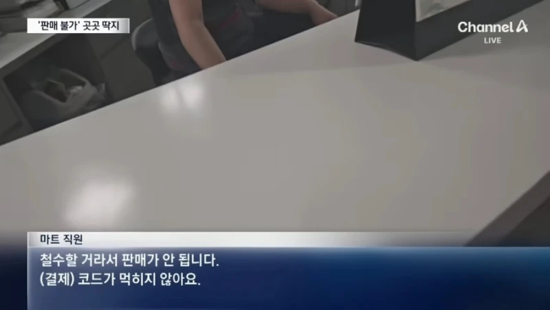 회생 절차 폐지된 홈플 근황-2