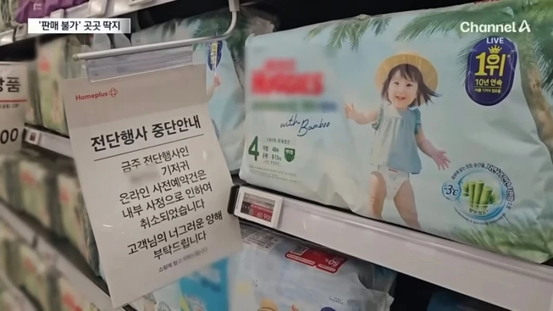 회생 절차 폐지된 홈플 근황-3