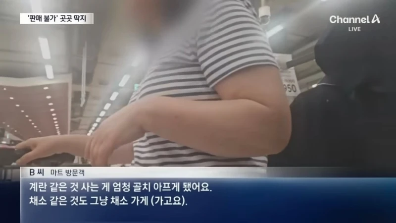 회생 절차 폐지된 홈플 근황-4
