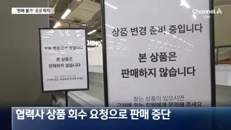 회생 절차 폐지된 홈플 근황-6