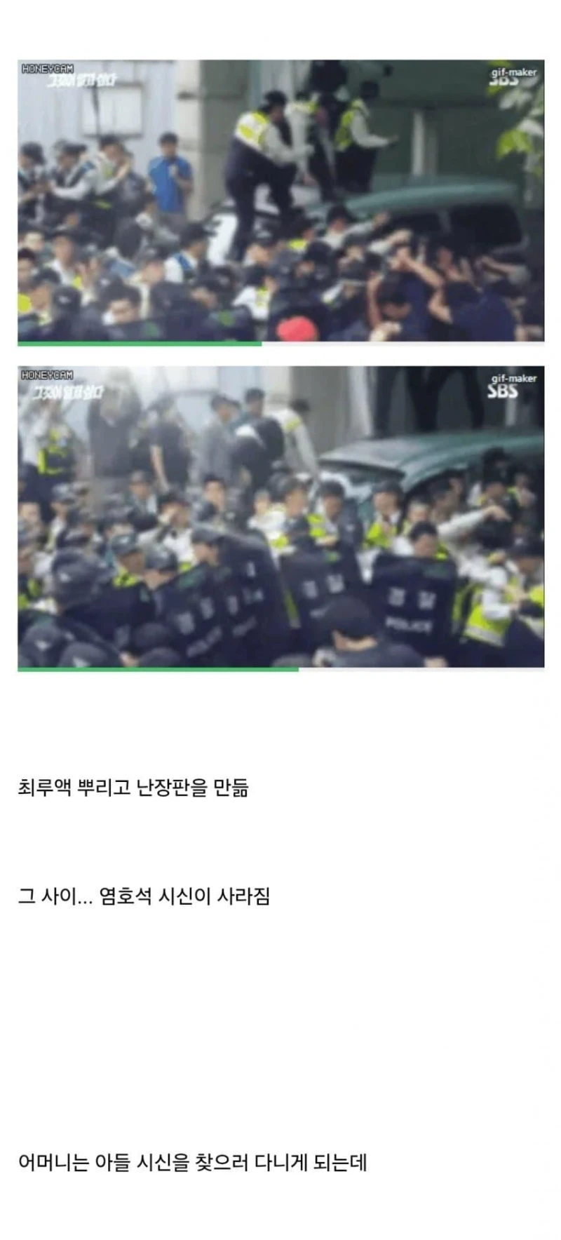 삼성의 시신위치이동사건...jpg-2