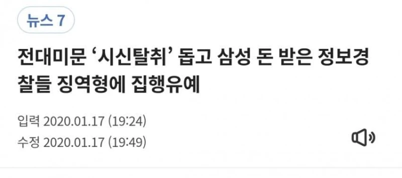 삼성의 시신위치이동사건...jpg-6
