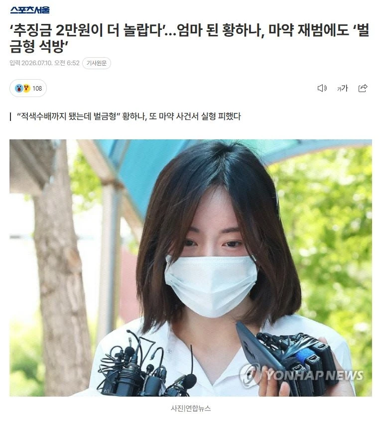 한국에서 마약이 널리 퍼지는 이유