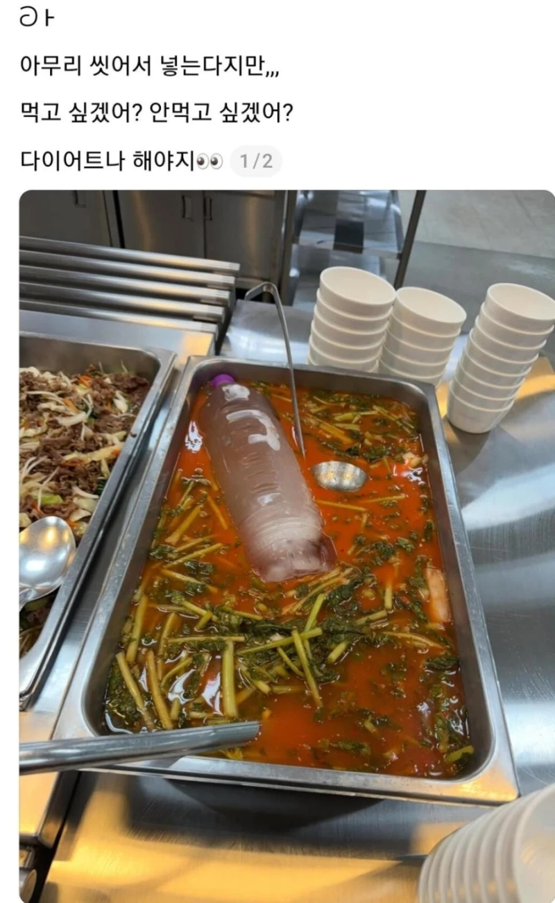 어묵국물 해동에 이은 한식뷔페 논란..-3