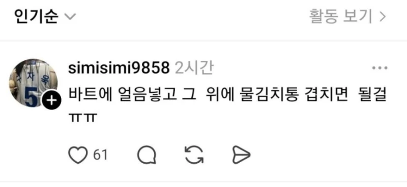 어묵국물 해동에 이은 한식뷔페 논란..-4