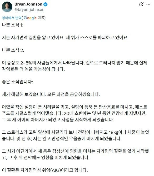 역 노화 프로젝트로 자기 아들 피 수혈하던 부자 근황-2