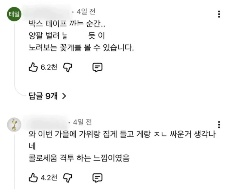 피해자들의 진술이 일관적이다-5