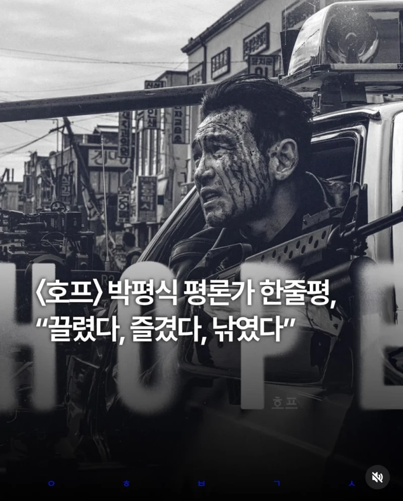 영화 박평식 평론가 한줄평,