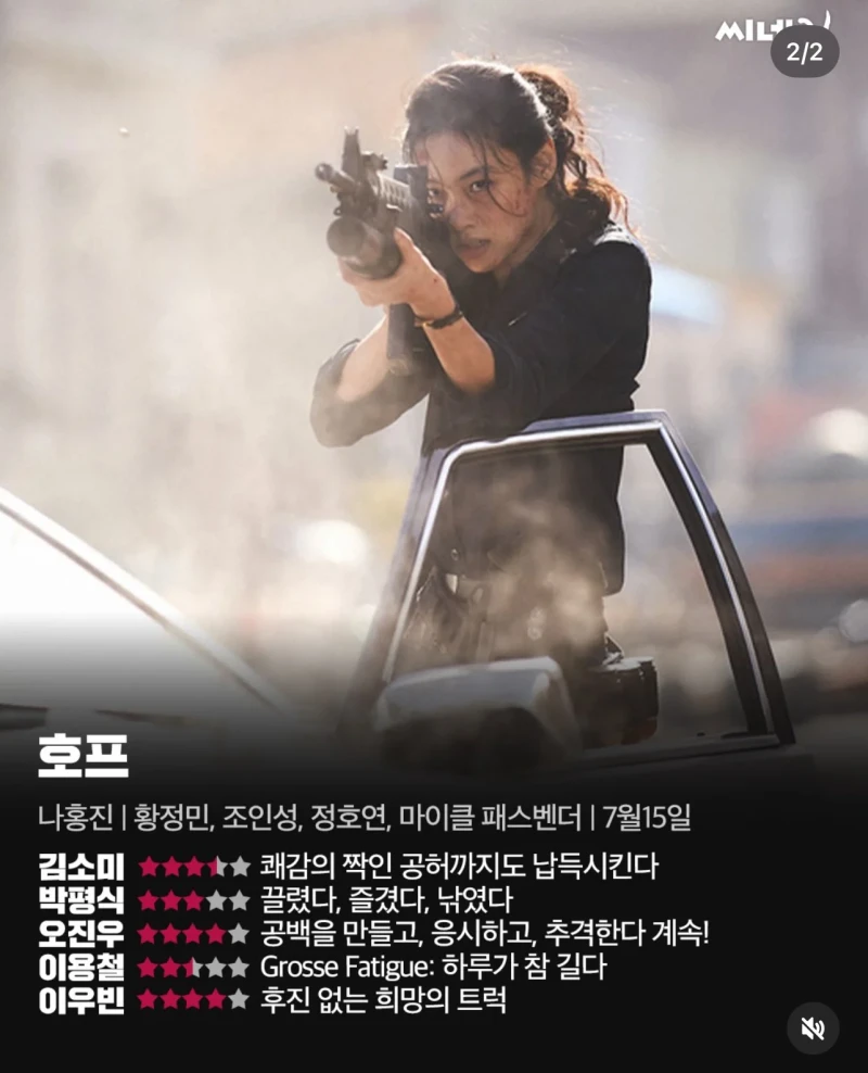 영화 박평식 평론가 한줄평,-2