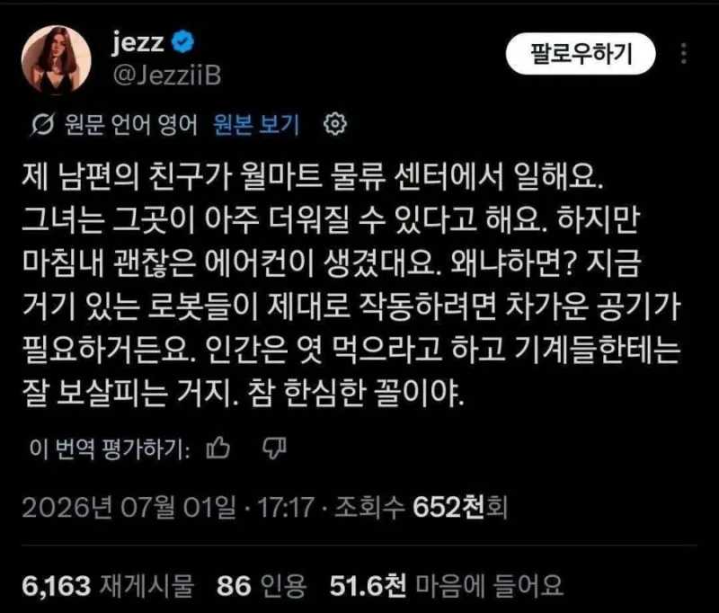 물류센터에 에어컨이 설치된 이유