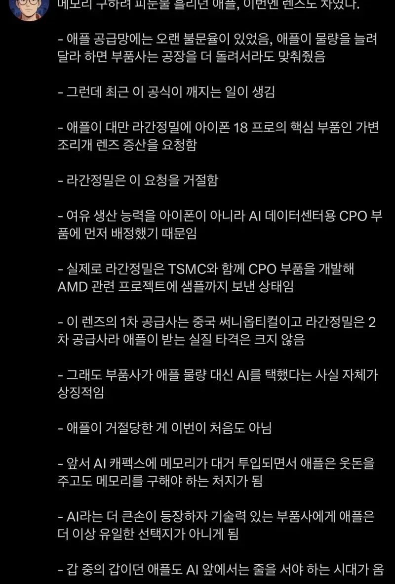 애플 협상력이 날이갈수록 떨어지고 있다고함.ssul
