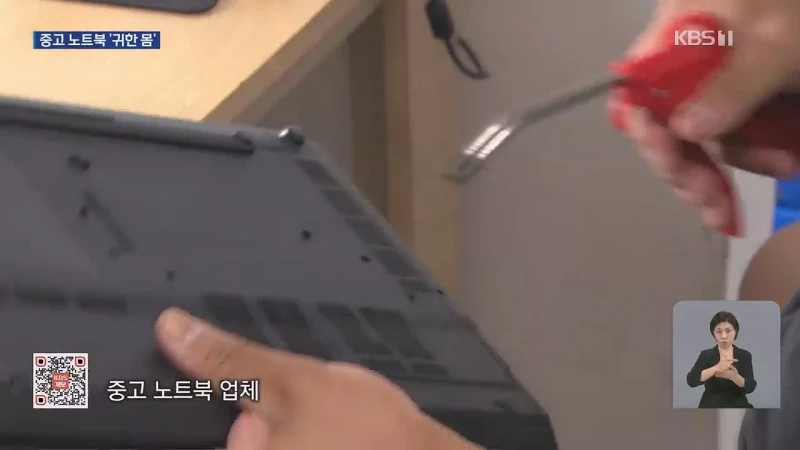 중고 노트북 판매 ‘불티’…메모리 반도체 대란 본격화-4