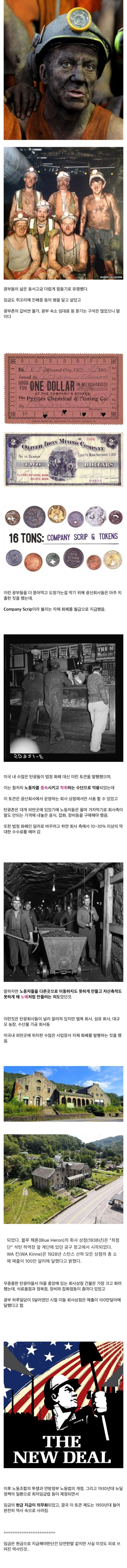 임금은 무조건 현금으로 줘야 되는 이유.