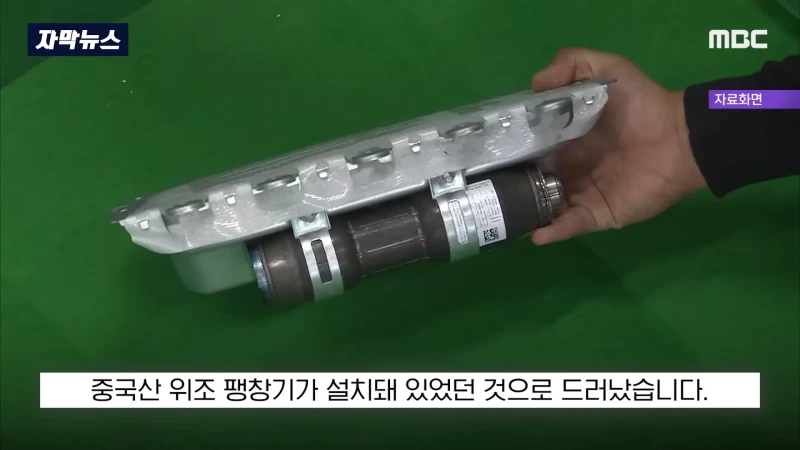 미국에서 난리 난 중국산 에어백 폭탄-4