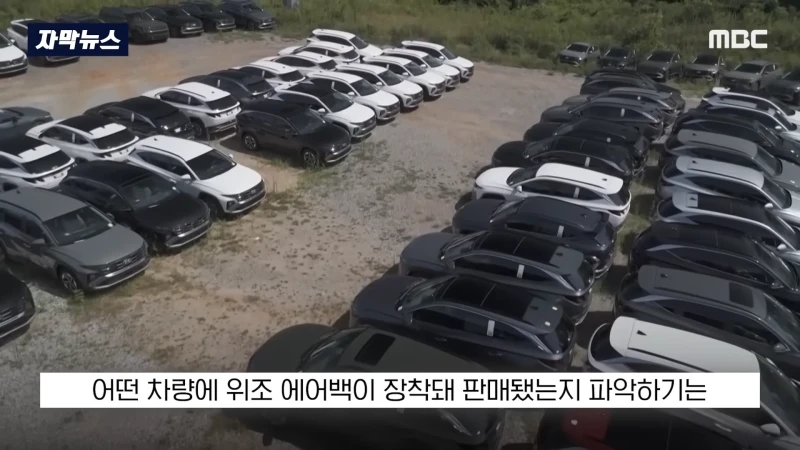 미국에서 난리 난 중국산 에어백 폭탄-7