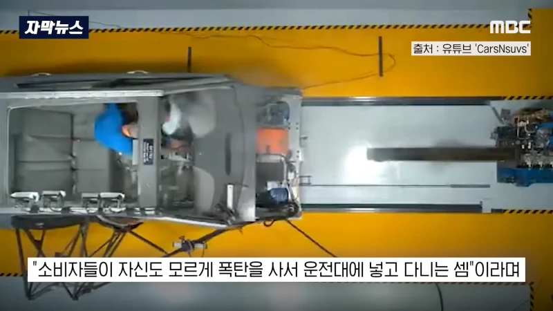 미국에서 난리 난 중국산 에어백 폭탄-8