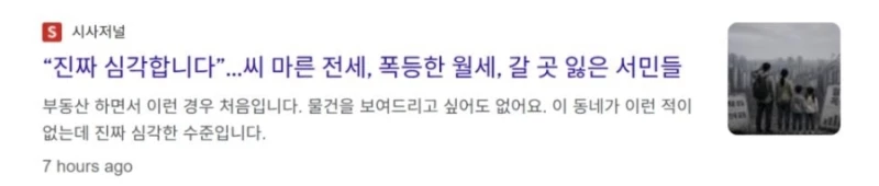 서울 전월세 멸망.. 전세 매물 86% 삭제 ㄷㄷㄷㄷㄷ.NEWS