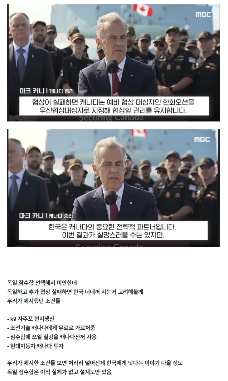 혓바닥이 긴 캐나다 총리