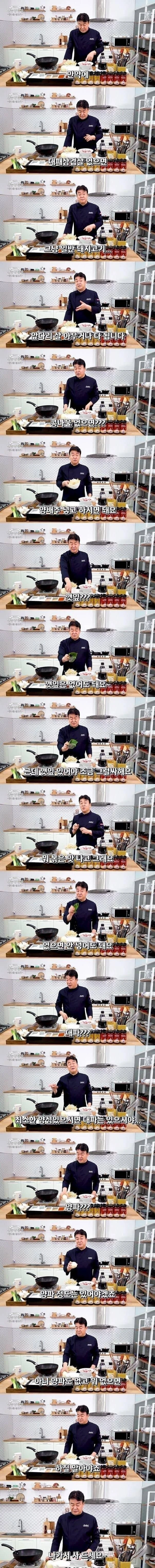 백종원이 말하는 최소한의 양심