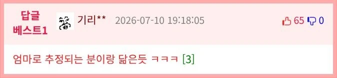 초음파 사진 누구 닮았는지 알아보는 방법-5