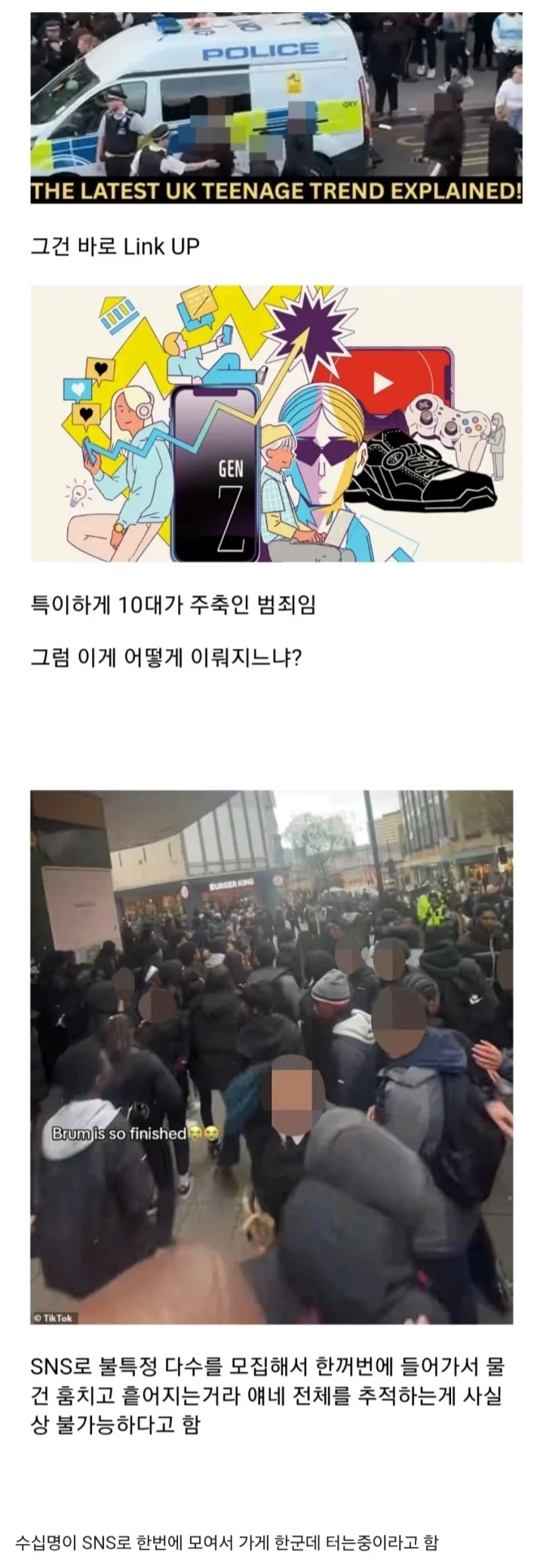 요즘 미국에서 유행하는 범죄
