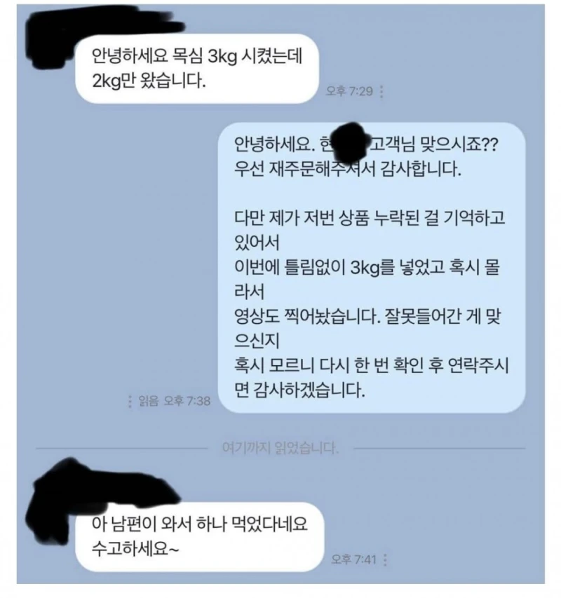 택배 포장 전에 cctv 녹화를 하는 이유-2