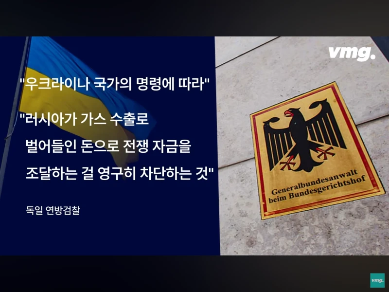 범인 잡힌 독일러시아 가스관 폭파범-13