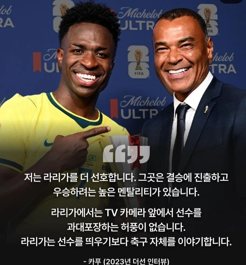 카푸 "PL 가면 브라질 우승 못해"-3
